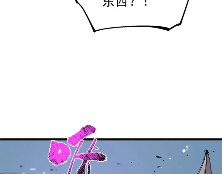 《SSS级超越常理的圣骑士》第96话 神之召唤与噬心者（上）图8