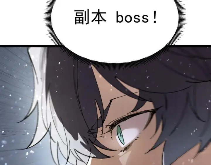 《SSS级超越常理的圣骑士》第96话 神之召唤与噬心者（上）图83