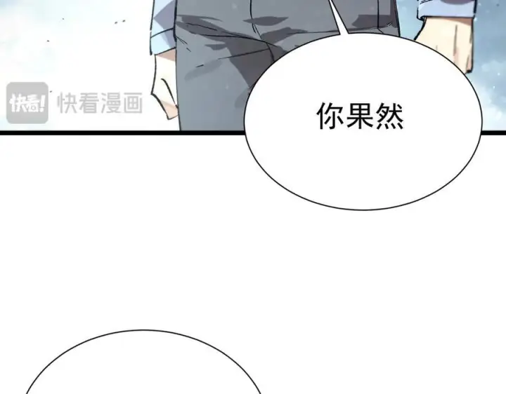 《SSS级超越常理的圣骑士》第96话 神之召唤与噬心者（上）图87