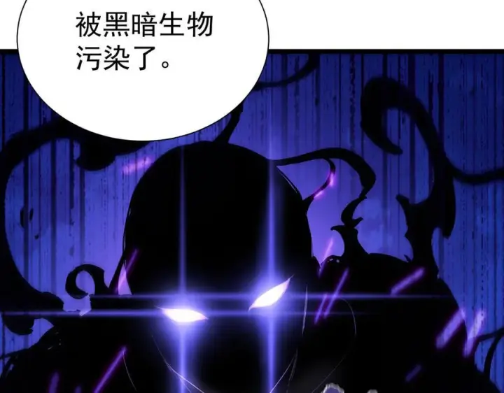 《SSS级超越常理的圣骑士》第96话 神之召唤与噬心者（上）图88