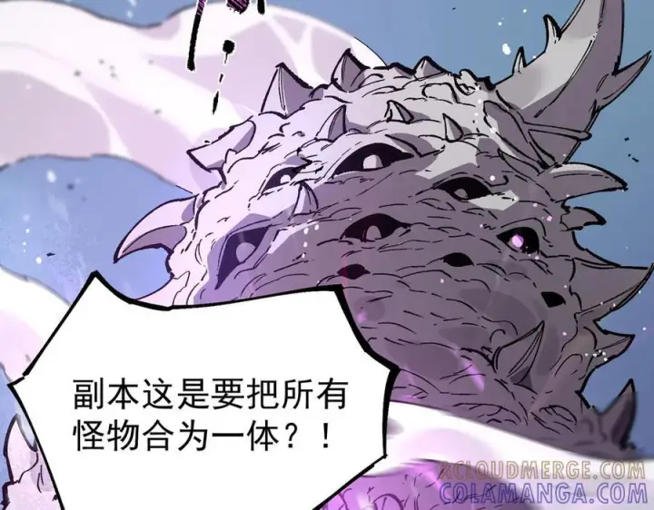 《SSS级超越常理的圣骑士》第96话 神之召唤与噬心者（上）图9