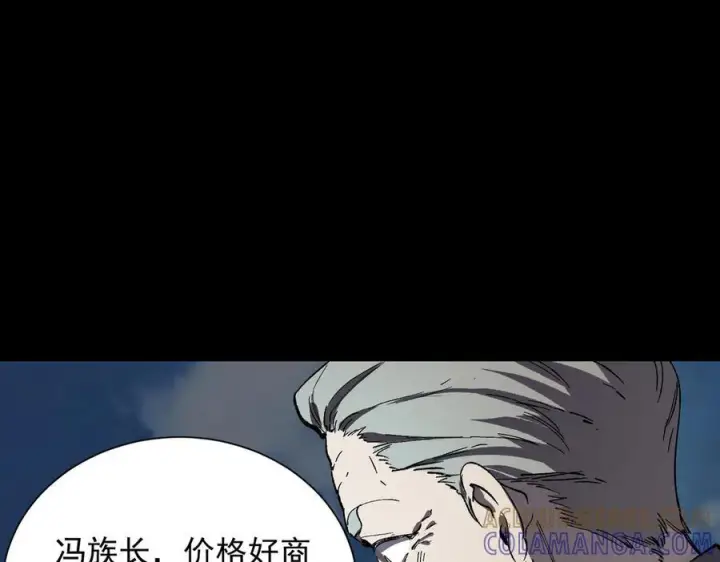 《SSS级超越常理的圣骑士》第97话 神之召唤与噬心者（下）图113