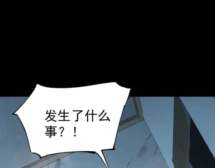 《SSS级超越常理的圣骑士》第97话 神之召唤与噬心者（下）图116