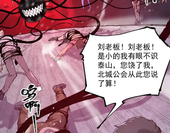 《SSS级超越常理的圣骑士》第97话 神之召唤与噬心者（下）图122