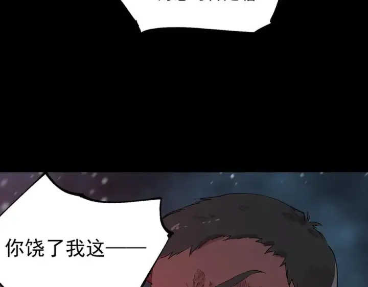 《SSS级超越常理的圣骑士》第97话 神之召唤与噬心者（下）图124
