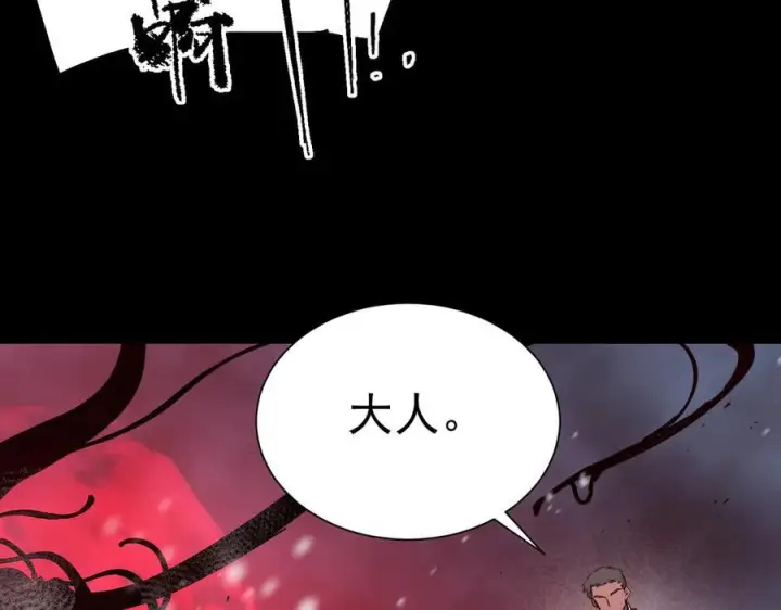 《SSS级超越常理的圣骑士》第97话 神之召唤与噬心者（下）图126