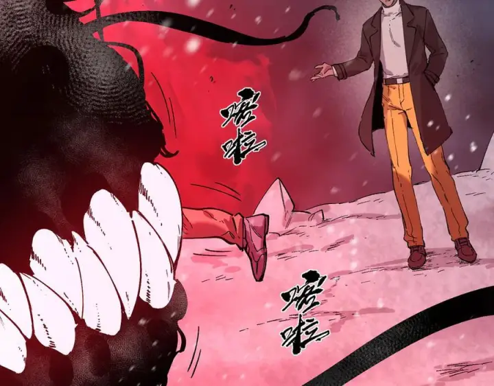 《SSS级超越常理的圣骑士》第97话 神之召唤与噬心者（下）图127