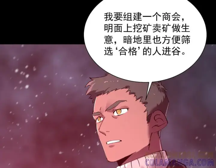 《SSS级超越常理的圣骑士》第97话 神之召唤与噬心者（下）图129