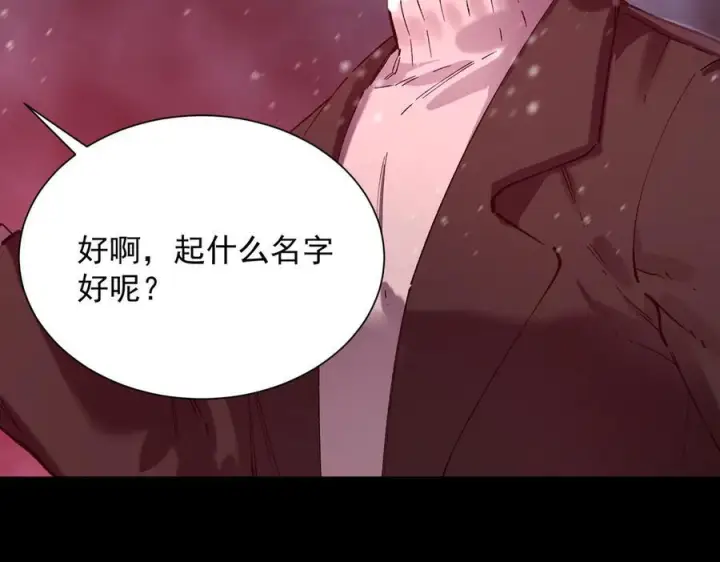 《SSS级超越常理的圣骑士》第97话 神之召唤与噬心者（下）图130