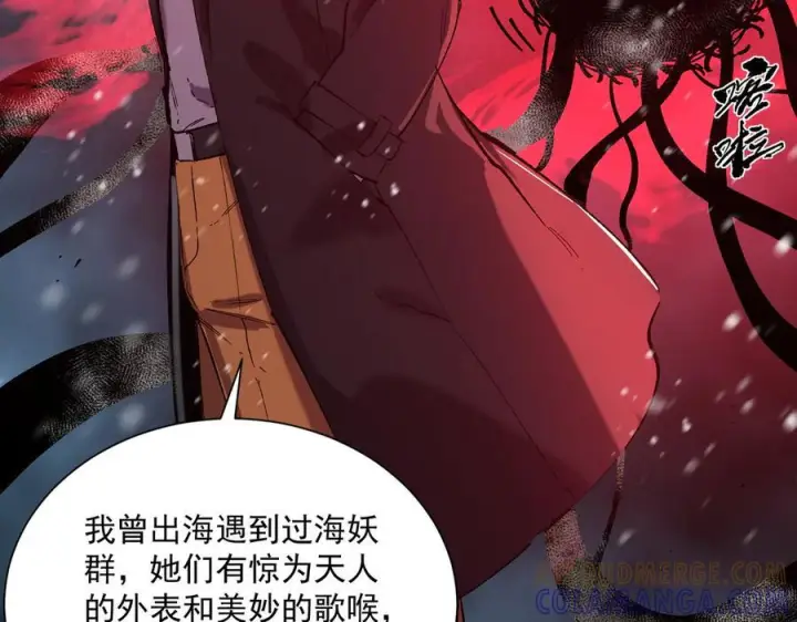 《SSS级超越常理的圣骑士》第97话 神之召唤与噬心者（下）图133