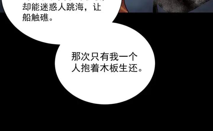 《SSS级超越常理的圣骑士》第97话 神之召唤与噬心者（下）图134