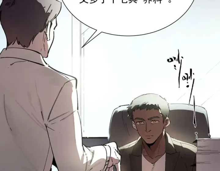 《SSS级超越常理的圣骑士》第97话 神之召唤与噬心者（下）图139