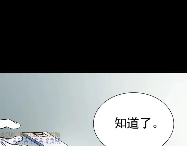 《SSS级超越常理的圣骑士》第97话 神之召唤与噬心者（下）图141