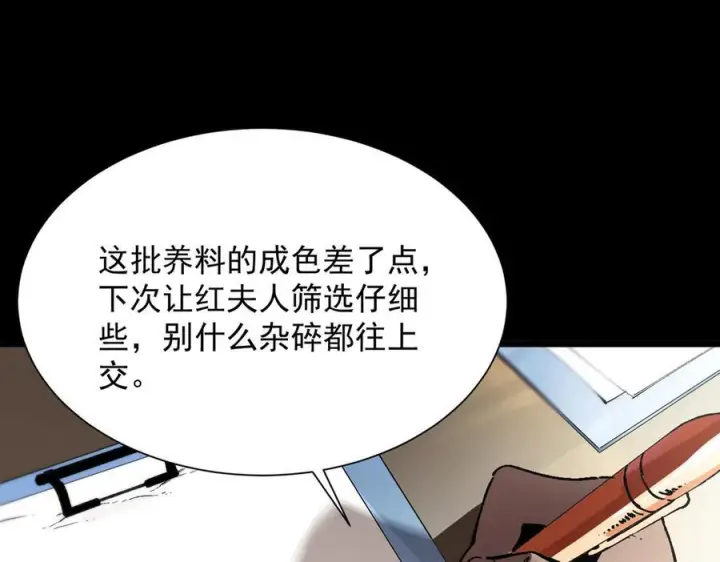 《SSS级超越常理的圣骑士》第97话 神之召唤与噬心者（下）图143