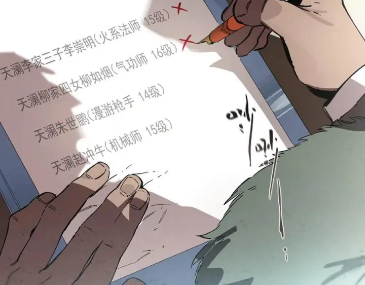 《SSS级超越常理的圣骑士》第97话 神之召唤与噬心者（下）图144