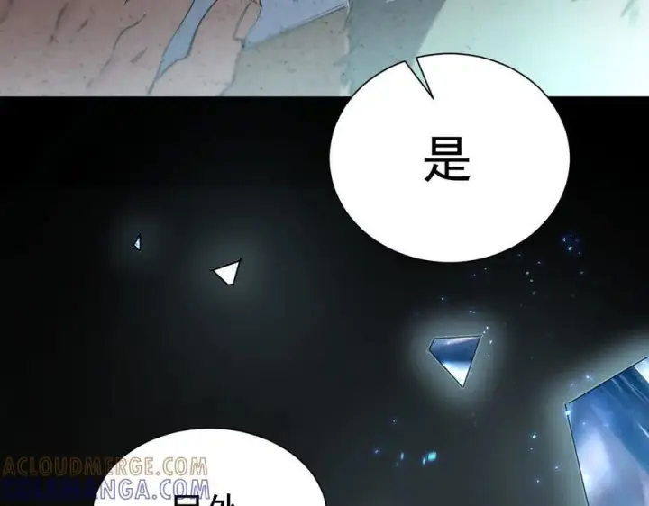 《SSS级超越常理的圣骑士》第97话 神之召唤与噬心者（下）图145