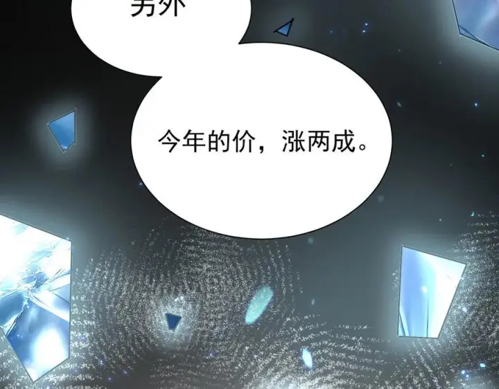 《SSS级超越常理的圣骑士》第97话 神之召唤与噬心者（下）图146