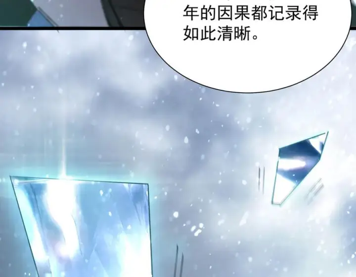 《SSS级超越常理的圣骑士》第97话 神之召唤与噬心者（下）图150