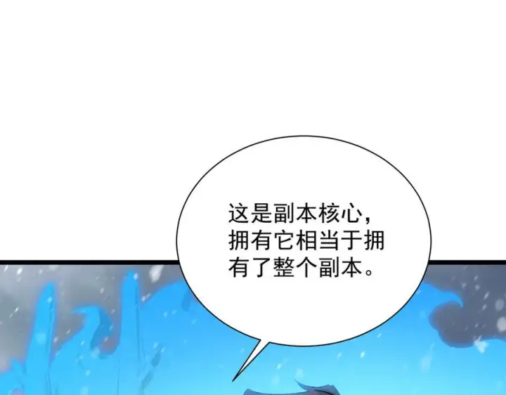 《SSS级超越常理的圣骑士》第97话 神之召唤与噬心者（下）图160