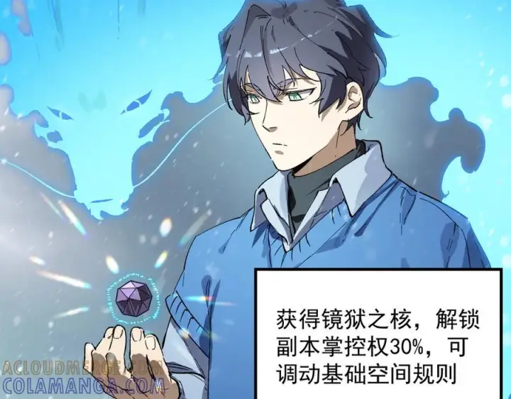 《SSS级超越常理的圣骑士》第97话 神之召唤与噬心者（下）图161