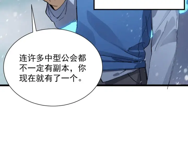 《SSS级超越常理的圣骑士》第97话 神之召唤与噬心者（下）图162