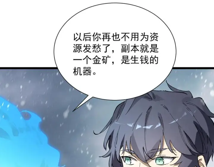 《SSS级超越常理的圣骑士》第97话 神之召唤与噬心者（下）图163