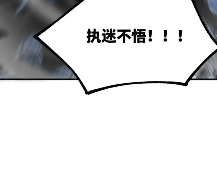 《SSS级超越常理的圣骑士》第97话 神之召唤与噬心者（下）图36