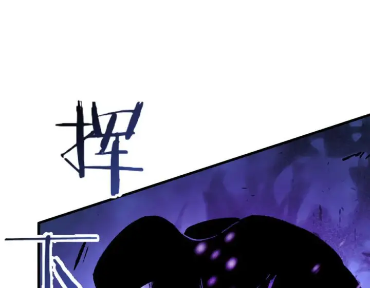 《SSS级超越常理的圣骑士》第97话 神之召唤与噬心者（下）图6