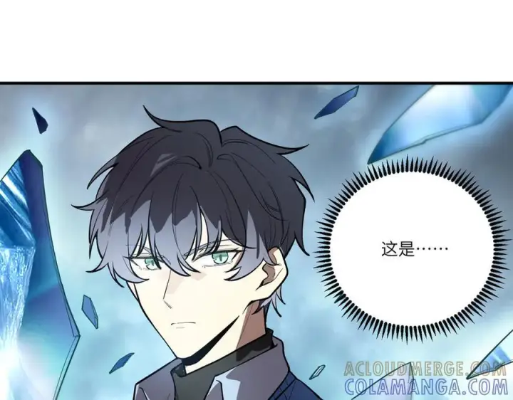 《SSS级超越常理的圣骑士》第97话 神之召唤与噬心者（下）图73