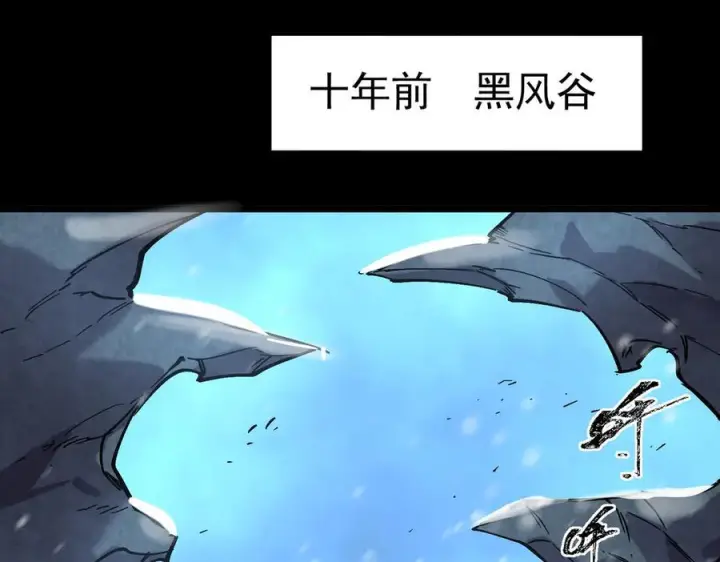 《SSS级超越常理的圣骑士》第97话 神之召唤与噬心者（下）图79