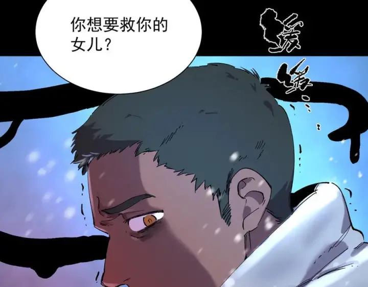 《SSS级超越常理的圣骑士》第97话 神之召唤与噬心者（下）图83