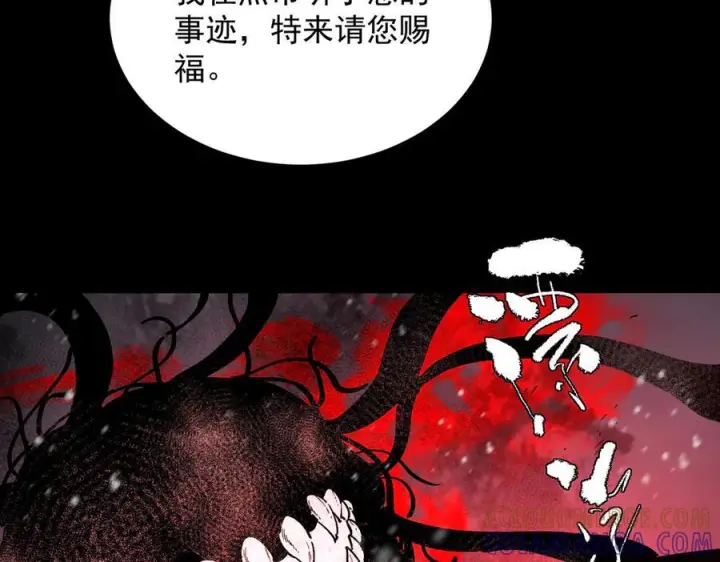 《SSS级超越常理的圣骑士》第97话 神之召唤与噬心者（下）图85