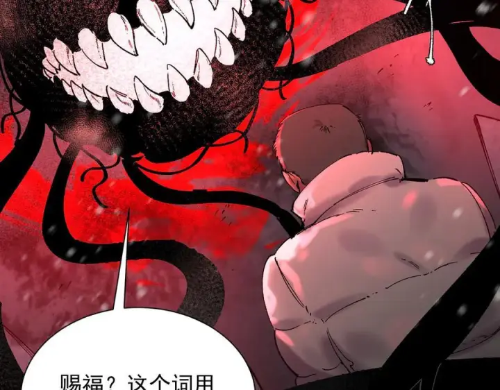 《SSS级超越常理的圣骑士》第97话 神之召唤与噬心者（下）图86