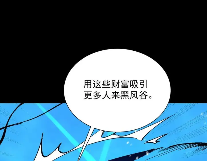 《SSS级超越常理的圣骑士》第97话 神之召唤与噬心者（下）图91