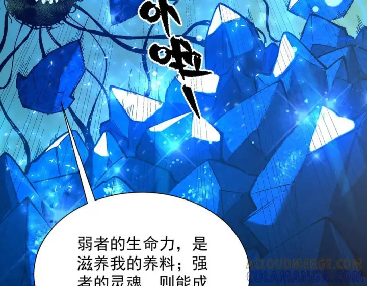 《SSS级超越常理的圣骑士》第97话 神之召唤与噬心者（下）图93