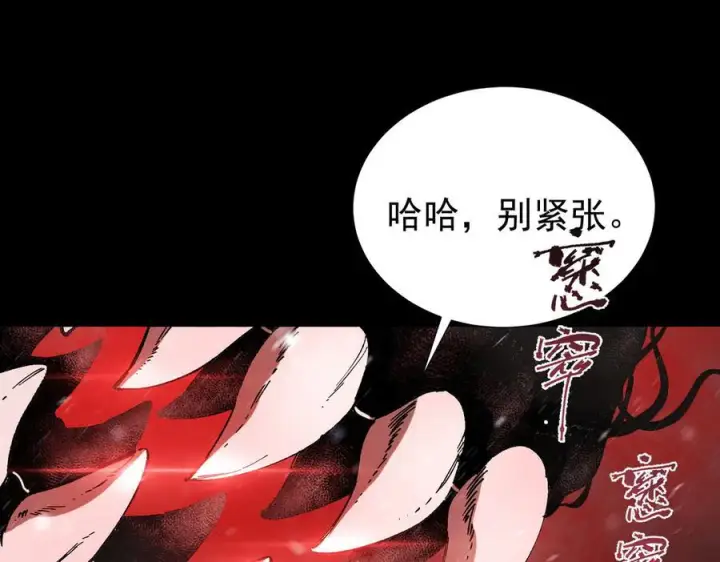 《SSS级超越常理的圣骑士》第97话 神之召唤与噬心者（下）图98