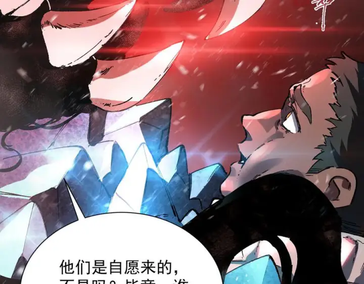 《SSS级超越常理的圣骑士》第97话 神之召唤与噬心者（下）图99