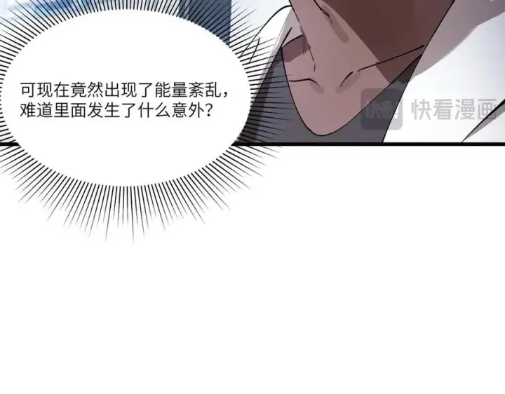 《SSS级超越常理的圣骑士》第98话 副本内核——镜狱之核图100