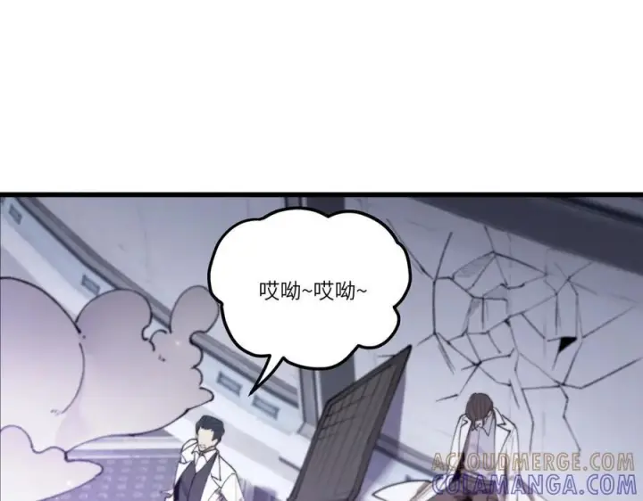 《SSS级超越常理的圣骑士》第98话 副本内核——镜狱之核图105