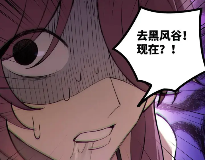 《SSS级超越常理的圣骑士》第98话 副本内核——镜狱之核图124