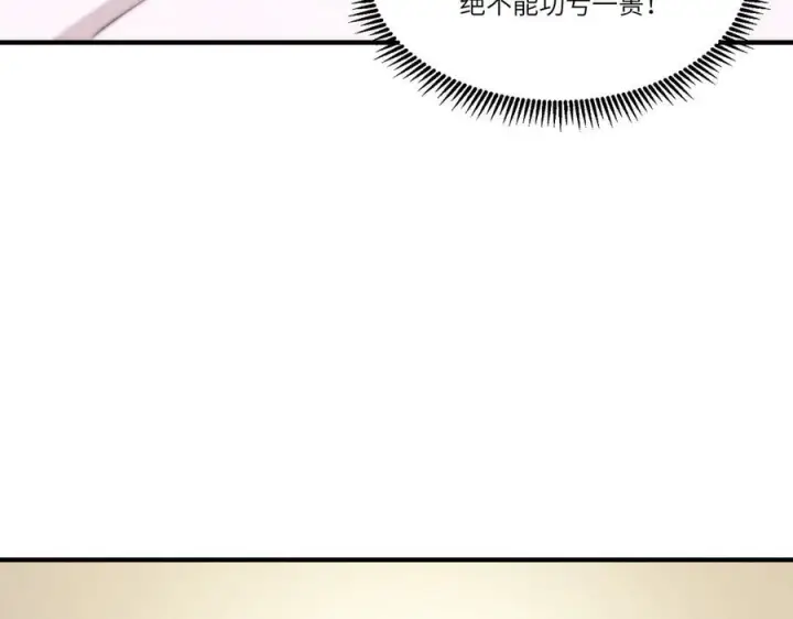《SSS级超越常理的圣骑士》第98话 副本内核——镜狱之核图128
