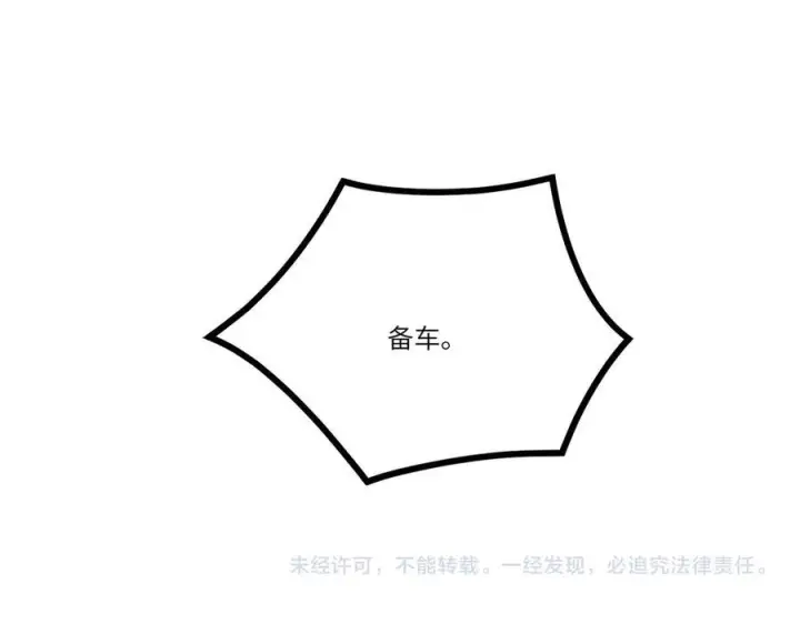 《SSS级超越常理的圣骑士》第98话 副本内核——镜狱之核图134