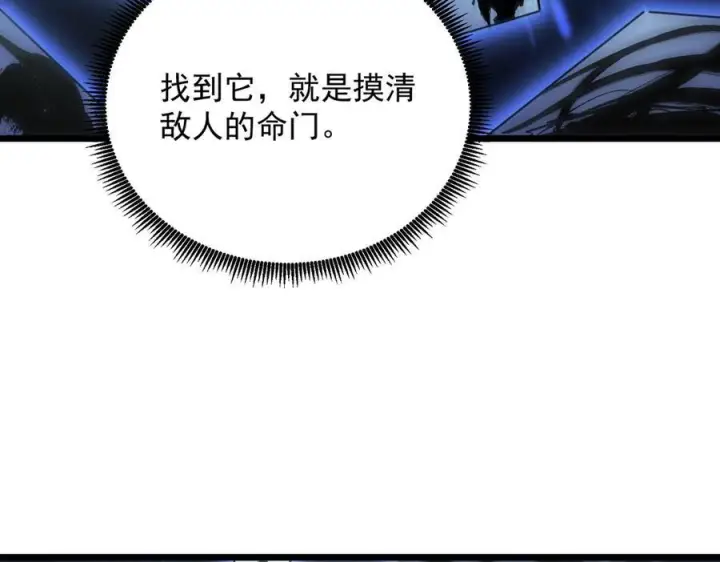 《SSS级超越常理的圣骑士》第98话 副本内核——镜狱之核图142