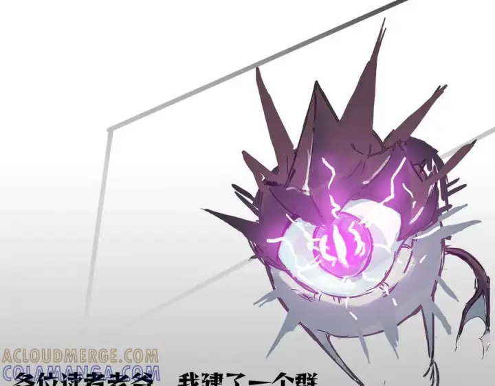 《SSS级超越常理的圣骑士》第98话 副本内核——镜狱之核图157