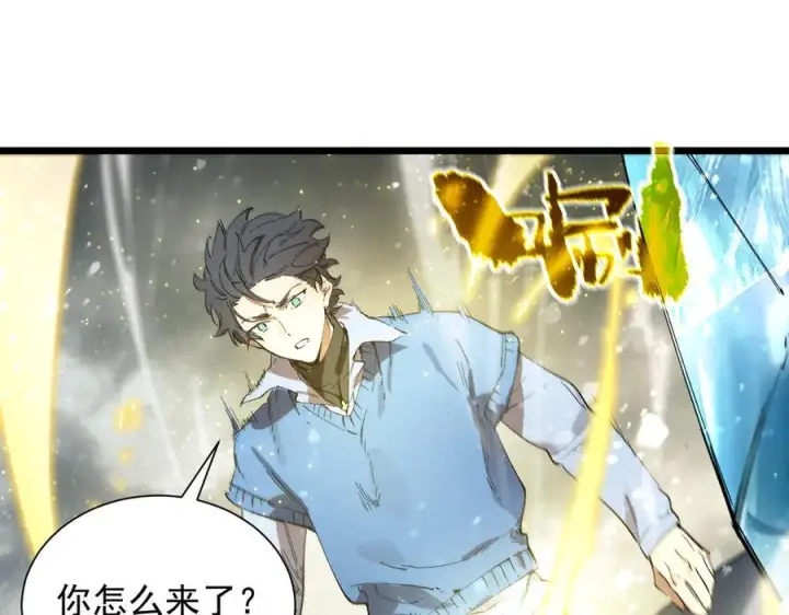 《SSS级超越常理的圣骑士》第98话 副本内核——镜狱之核图16