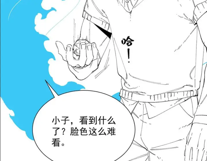 《SSS级超越常理的圣骑士》第98话 副本内核——镜狱之核图162