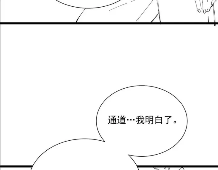 《SSS级超越常理的圣骑士》第98话 副本内核——镜狱之核图163
