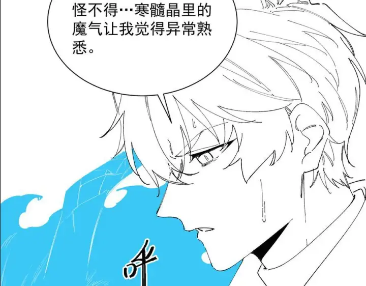 《SSS级超越常理的圣骑士》第98话 副本内核——镜狱之核图164