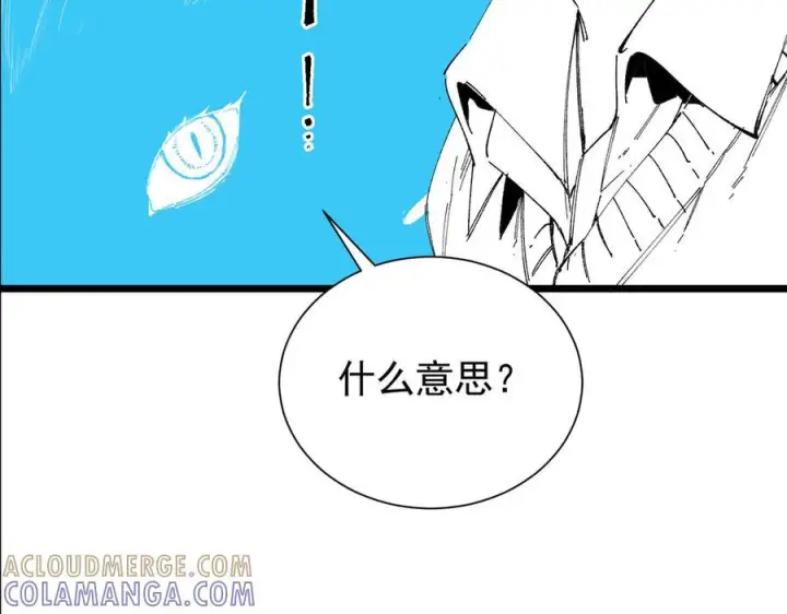 《SSS级超越常理的圣骑士》第98话 副本内核——镜狱之核图165