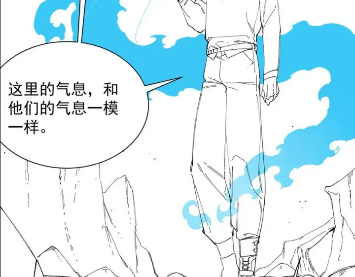 《SSS级超越常理的圣骑士》第98话 副本内核——镜狱之核图167